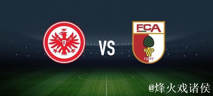 格策与堂安律首发出战,法兰克福迎战奥格斯堡 格策与堂安律首发出战,法兰克福迎战奥格斯堡