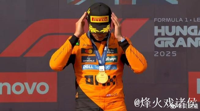 F1匈牙利站：诺里斯巧妙一停战术夺冠 迈凯伦霸占前两名