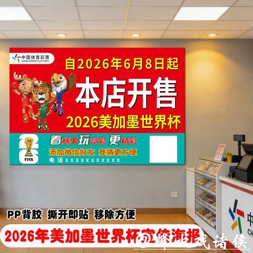 世界杯竞猜官网:绑定手机享专项赛事服务 世界杯竞猜官网:绑定手机享专项赛事服务