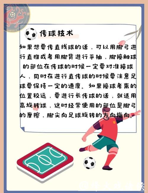 世界杯外围投注：如何规避常见下注陷阱