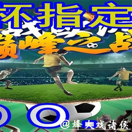 世界杯外围平台的最新优惠活动盘点