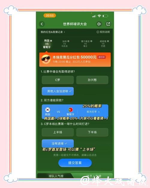 世界杯竞猜平台最新动态及发展趋势