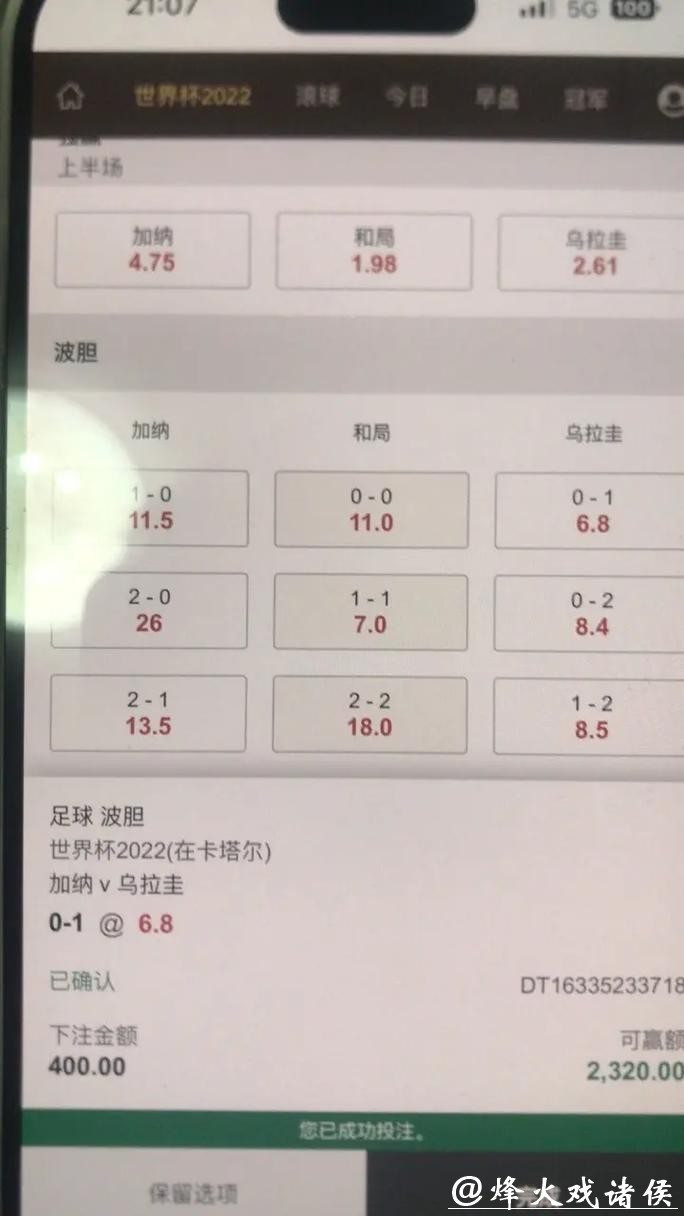 业界热门世界杯安全下注平台测评分析