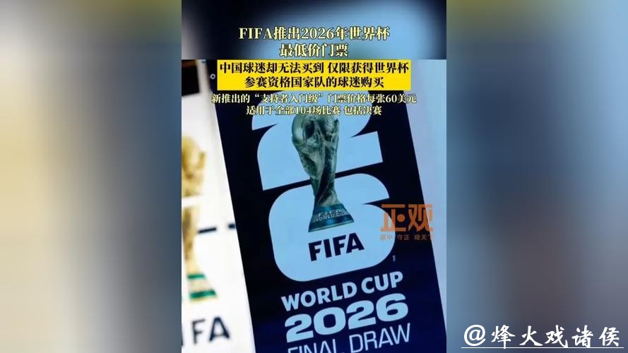 国内外热门世界杯买球入口汇总