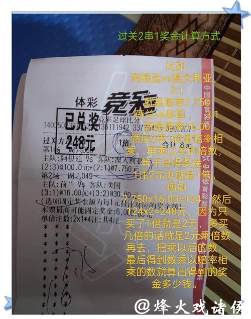 世界杯竞彩技巧与心理稳定训练 世界杯竞彩技巧与心理稳定训练