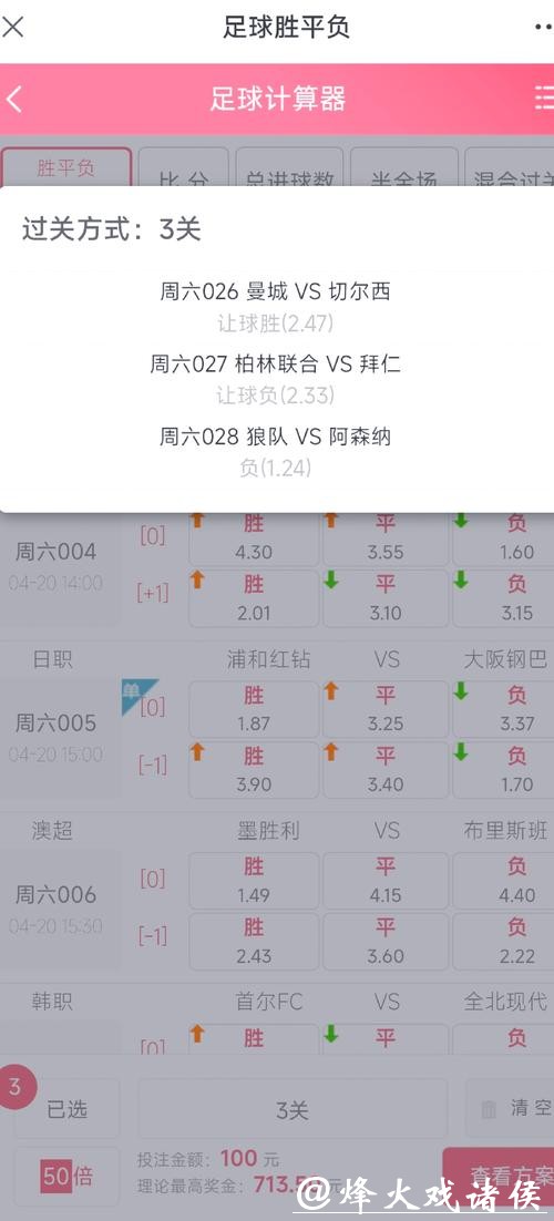 世界杯竞彩稳赢秘籍,避坑选对时机 世界杯竞彩稳赢秘籍,避坑选对时机