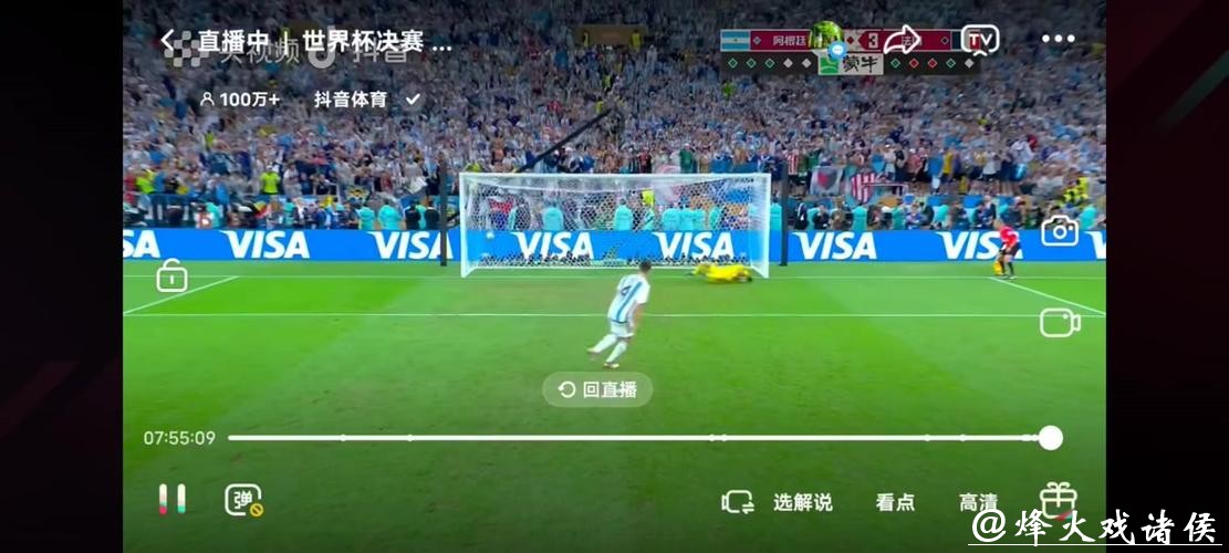 世界杯直播:实时比分一手掌握 世界杯直播:实时比分一手掌握
