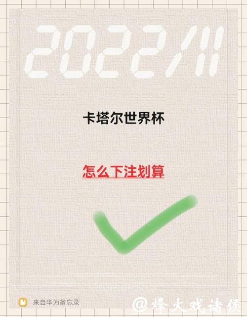如何选择安全的世界杯下注入口平台 如何选择安全的世界杯下注入口平台