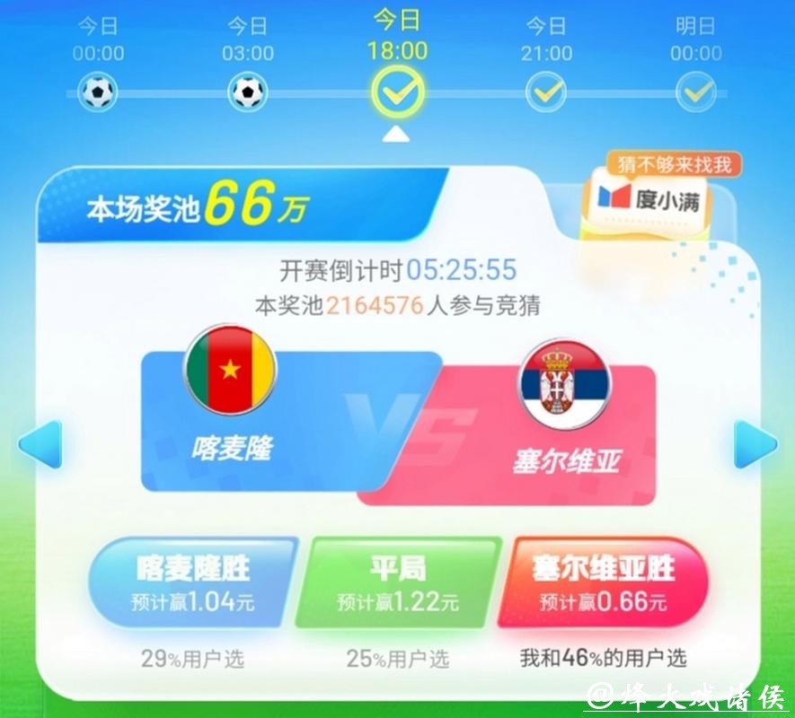 世界杯竞猜平台用户口碑调查